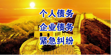 始兴要账公司