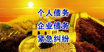 始兴追债公司